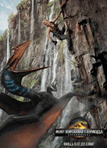 Мир Юрского периода 4: Возрождение (2025)